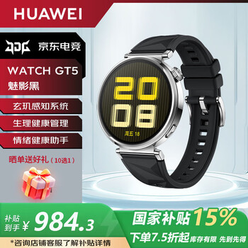 华为 HUAWEI 手表watch gt5运动智能两周续航蓝牙通话体温血氧心率健康监测防水男女MT33 41mm魅影黑