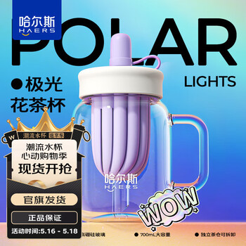 哈尔斯桌面泡饮杯男女吸管玻璃杯大容量茶水分离泡茶杯母亲节礼物 紫色【高硼硅玻璃 带茶仓】 700ml