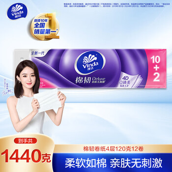 维达 棉韧系列 卷纸 4层120g12卷