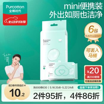 全棉时代(PurCotton)纯水mini湿厕巾 6片/包*6包 全棉洁厕湿巾便携装 190*150mm