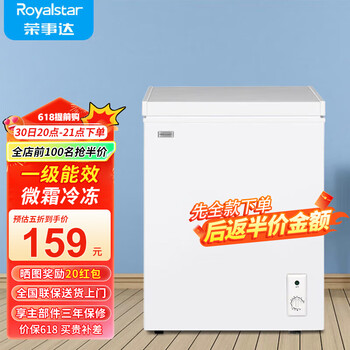 荣事达（Royalstar）小冰柜家用小型冷冻保鲜迷你冷藏商用卧式冷柜单用储母乳柜节能省电 【万人推荐 一级节能】单温 58L