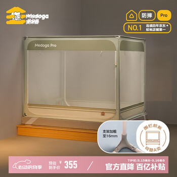 美朵嘉【Pro】A类抑菌婴儿童防摔围栏蚊帐家用若草色1.8米【支架加粗】