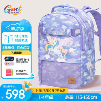 PLUS会员：Gmt for kids 儿童护脊减负背包 1-4年级 星梦可折叠底板trend original