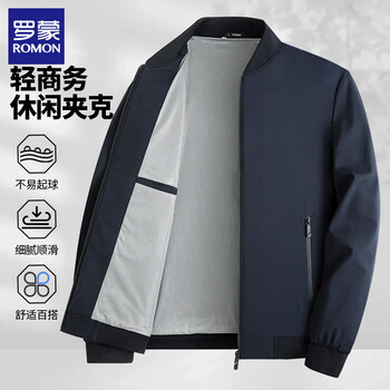 罗蒙(ROMON)男士夹克外套2025秋季新款商务休闲立领棒球服茄克衫男装上衣 藏青 XL (180)