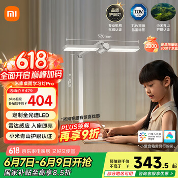 米家 MIJIA MJTD07YL 桌面学习灯 Pro 白色