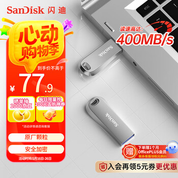 闪迪(SanDisk)128GB USB3.2 U盘 CZ74 读速高达400MB/s 金属高速u盘 安全加密 学习办公投标大容量优盘