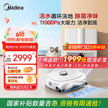 美的 灵眸W20 Pro 洗地机器人 履带式活水洗地自动集尘扫拖洗烘一体机
