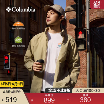 哥伦比亚 防晒衣皮肤衣旅行外套