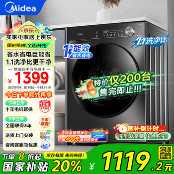 美的 简尚系列 MG100V36T 滚筒洗衣机 10kg 金属钛
