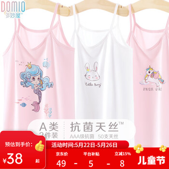多妙屋女童吊带背心新款儿童夏天莫代尔薄款宝宝小女孩大童夏季冰丝睡衣 美人鱼-2件 140