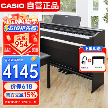 卡西欧(CASIO)电钢琴 PX870黑色立式成年人儿童88键重锤智能APP互动分享+琴凳