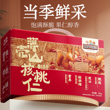 三只松鼠 薄壳山核桃仁500g 整箱装