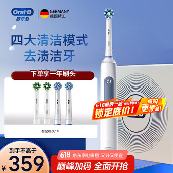欧乐B 3D声波P/Pro系列圆头礼赠成人电动牙刷  Pro4Ultra礼盒款（4刷头+4模式）