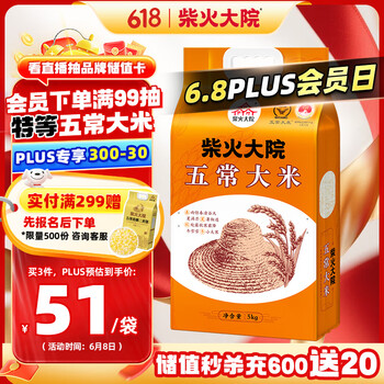 柴火大院 五常大米 5kg