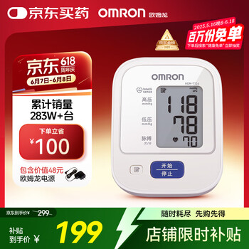 欧姆龙 OMRON HEM-7124 上臂式血压计