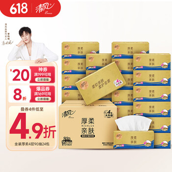 PLUS会员：清风 抽纸 金装 4层360张24包