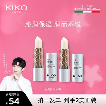 KIKO KOSTADINOV 买正送正清仓促销！高保湿润唇膏3.1g（赠同款唇膏3.1g）