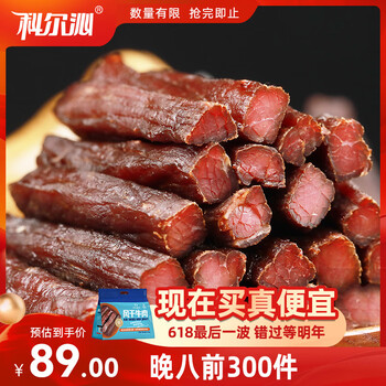 科尔沁 风干牛肉 原味 618g 量贩装健身追剧神器