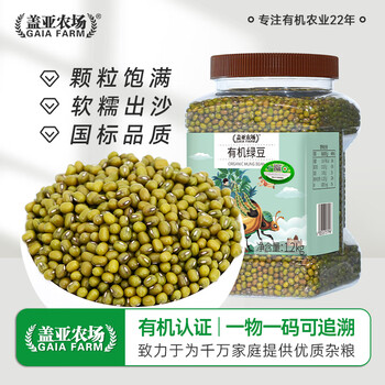 盖亚农场 杂粮  有机绿豆  1.2kg罐装