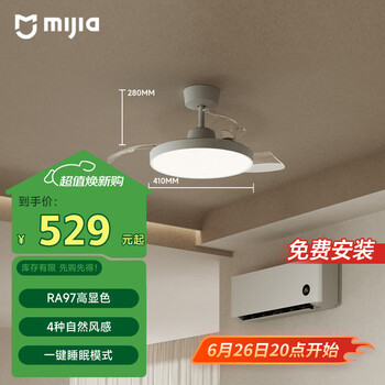 米家 MIJIA 小米米家风扇灯36英寸吊扇隐形卧室全光谱Ra97睡眠模式自然风灯具