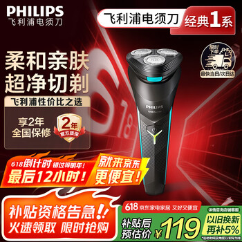 飞利浦 S1000系列 S1115 电动剃须刀