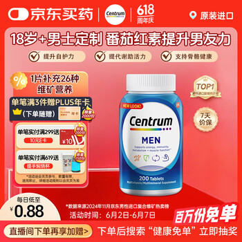 善存 男士复合维生素 200粒