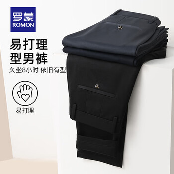 罗蒙(ROMON)弹力休闲裤男士直筒宽松西装裤中青年春夏款轻商务修身薄款长裤子 藏青 30 (2尺3)