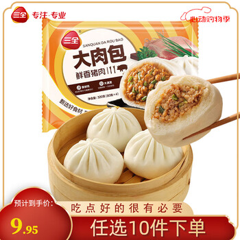 三全中式早餐 原味手抓饼 灌汤包小笼包牛肉大葱猪肉馅饼营养速冻食品 猪肉大包320g4只