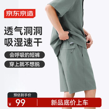 京东京造 男款工装裤户外探险裤