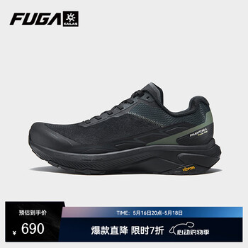 KAILAS FUGA凯乐石男女款越野跑鞋低帮缓震户外运动登山/徒步Phantom 4/幻影 墨黑/深军绿 男 KS2513139 45