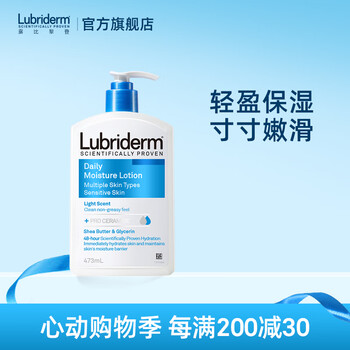 Lubriderm 每日维他命B5润肤乳 淡香型 473ml