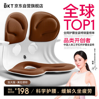 美凯腾 护腰坐垫靠垫腰部支撑办公腰靠坐垫人体工学坐姿椅护腰母亲节