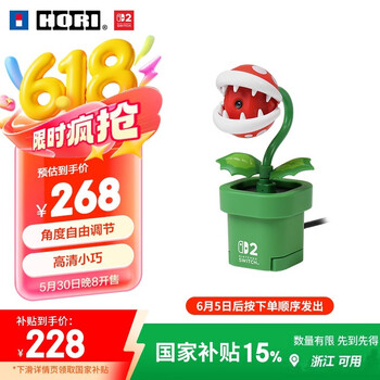 HORI任天堂 Switch2吞食花摄像头 直连NS二代小巧高清高灵敏度配件游戏视频聊天通用【官方正品】