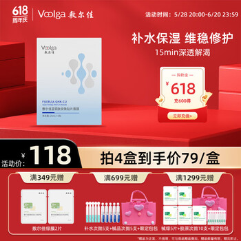 PLUS会员：敷尔佳 蓝铜胜肽安肤贴片面膜 25ml*5片