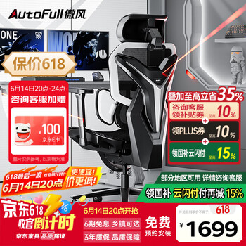 傲风 电竞椅人体工学椅电脑椅游戏椅办公椅人工力学座椅G7-暗夜卫士 G7暗夜卫士