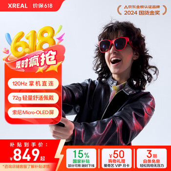 XREAL Air 2 智能AR眼镜 红色