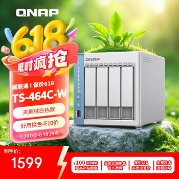 威联通 TS-464C 宇宙魔方 四核心处理器网络存储服务器内置双M.2插槽NAS私有云（天鹅白）