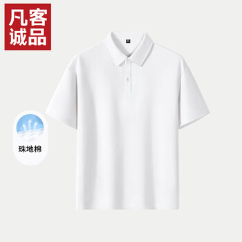凡客诚品(VANCL)凡客诚品vancl官方店夏装男士重磅珠地棉易打理翻领上衣t恤男 白 L