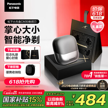 松下(Panasonic)小方盒剃须刀电动旅行便携款往复式刮胡刀磁悬浮马达Type-c 父亲节礼物送男士 CM30黑