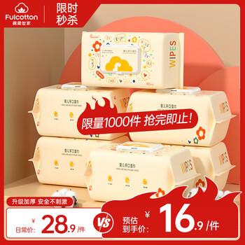 棉柔世家 婴儿手口湿巾80抽*5包 新生儿加厚湿纸巾护肤柔湿巾纸