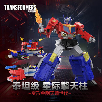 变形金刚(TRANSFORMERS)儿童男孩玩具车模型手办礼物天尊世代泰坦级星际擎天柱G0470