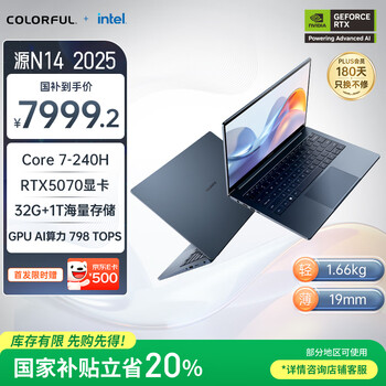七彩虹（Colorful）源N14 2025新款14英寸AI全能轻薄游戏笔记本电脑(Core 7-240H 32G 1T RTX5070 165Hz）