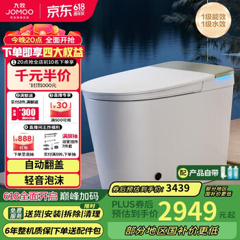 九牧 智能马桶全自动一体机即热式带烘干全智能遥控抗菌除臭智能座便器 ZS770P-静音冲-魔力泡