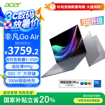 宏碁（acer）非凡Go Air 国家补贴 14英寸1Kg轻薄本 学生办公笔记本电脑 (酷睿5-210H 32G 1T 2.2K)星辰灰
