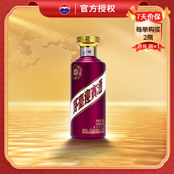茅台 MOUTAI 迎宾酒 紫 53%vol 酱香型白酒 500ml 单瓶装 白酒