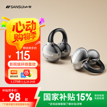 山水(SANSUI)W39【澎湃低音】骨传导蓝牙耳机耳夹概念开放无线夹耳式金榜第1名不入耳降噪运动排行前十适用华为