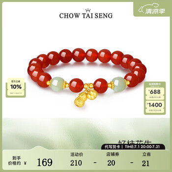 周大生好柿花生红玛瑙手串纯银国风设计感手链生日礼物送女友 好柿花生 手串
