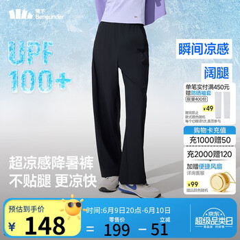 蕉下(beneunder)阔腿裤休闲裤子女士运动冰丝防晒长裤宽松春夏软支撑25新款AL844