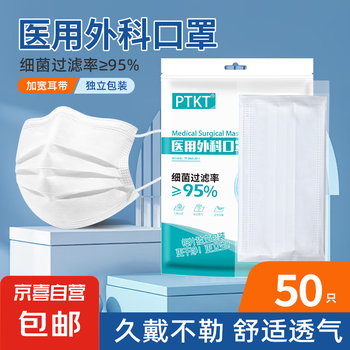 一次性医用外科口罩薄款透气防花粉防晒防尘加宽耳带三层成人 白色【独立包装】50只