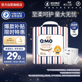 移动端、京东百亿补贴：奇莫 皇家至柔系列 纸尿裤 L24片